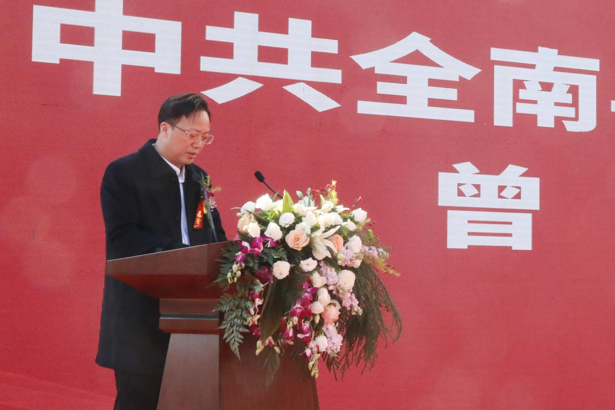 全南县委书记曾平致辞