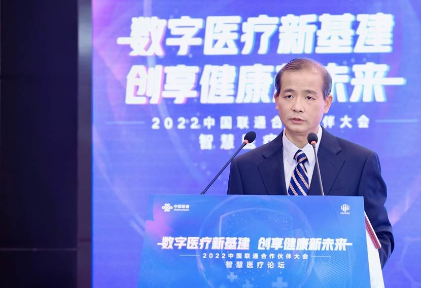 中国联通智慧医疗分论坛云上开启 邀您共话新技术与数字健康深度融合发展