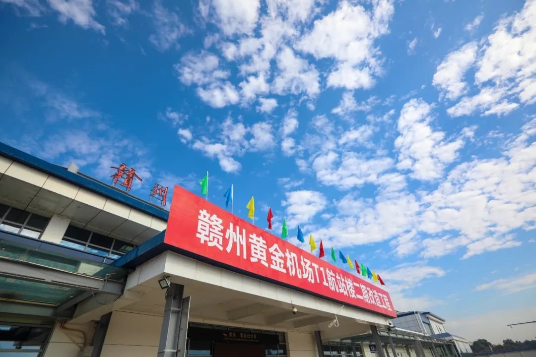 赣州黄金机场T1航站楼二期改造工程动工