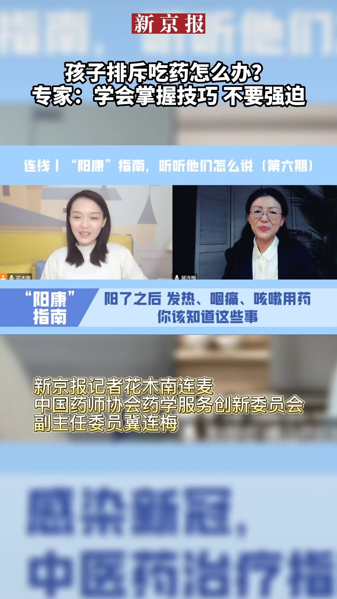 #孩子排斥吃药怎么办？专家：学会掌握技巧 不要强迫