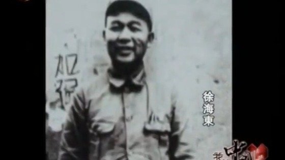 徐海东一生9次负伤，40岁被迫休养，毛泽东：静心养病