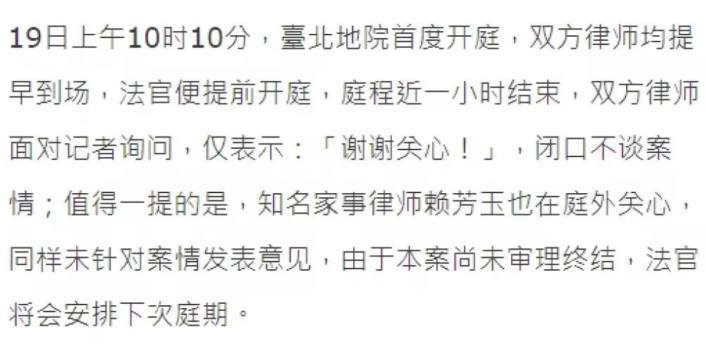 汪小菲起诉大S开庭 双方皆委托律师出庭且避谈案情