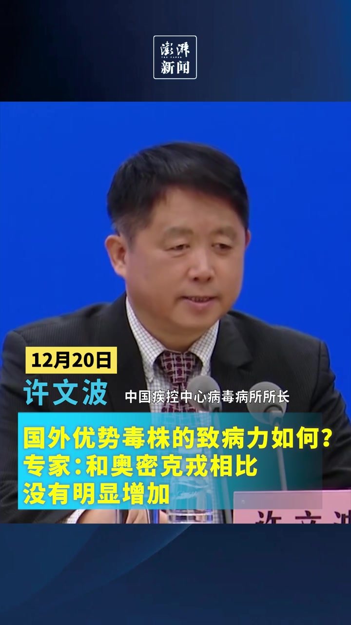 国外优势毒株的致病力如何？专家：和奥密克戎相比没有明显增加