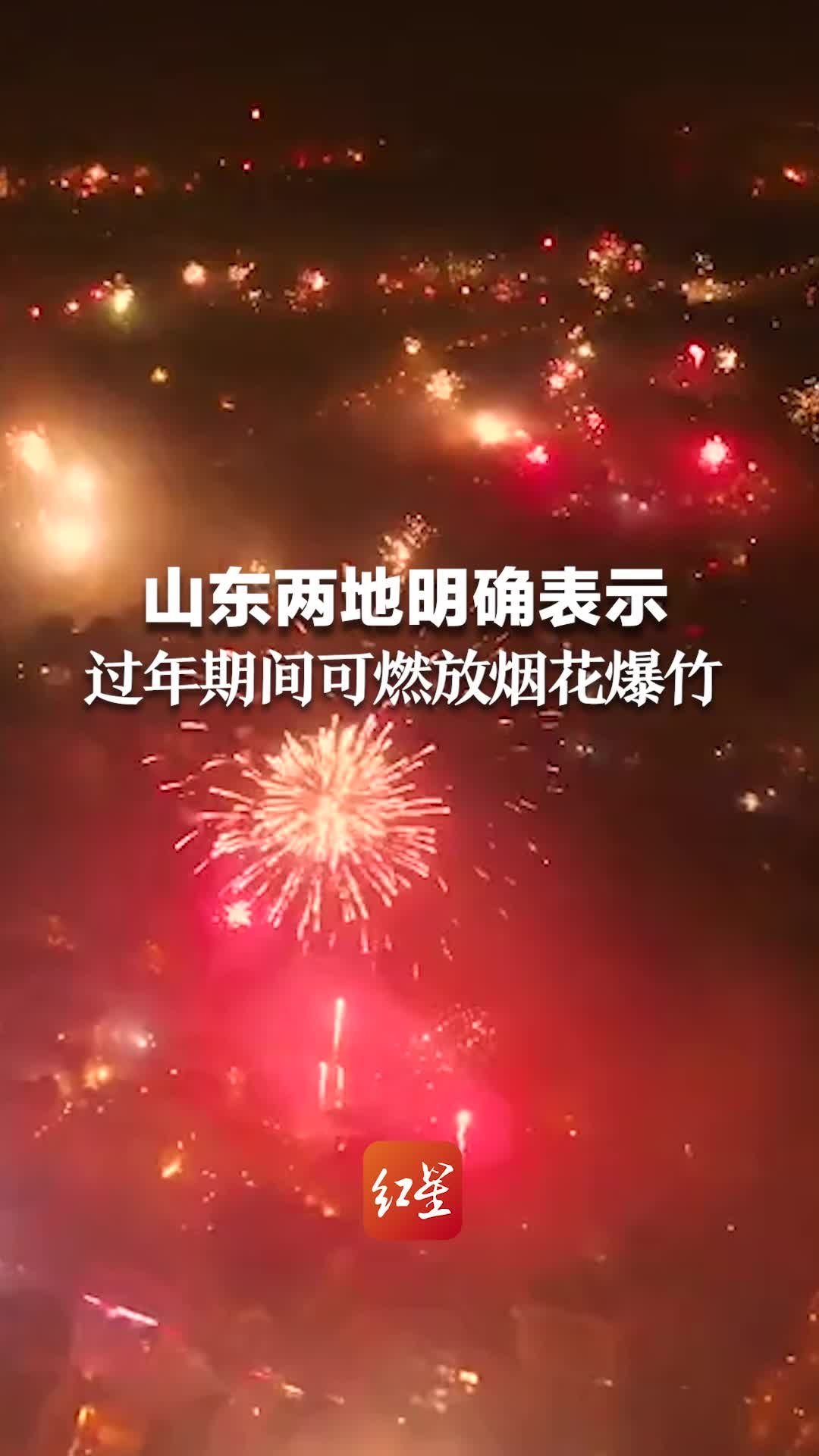 山东烟花批发哪里便宜