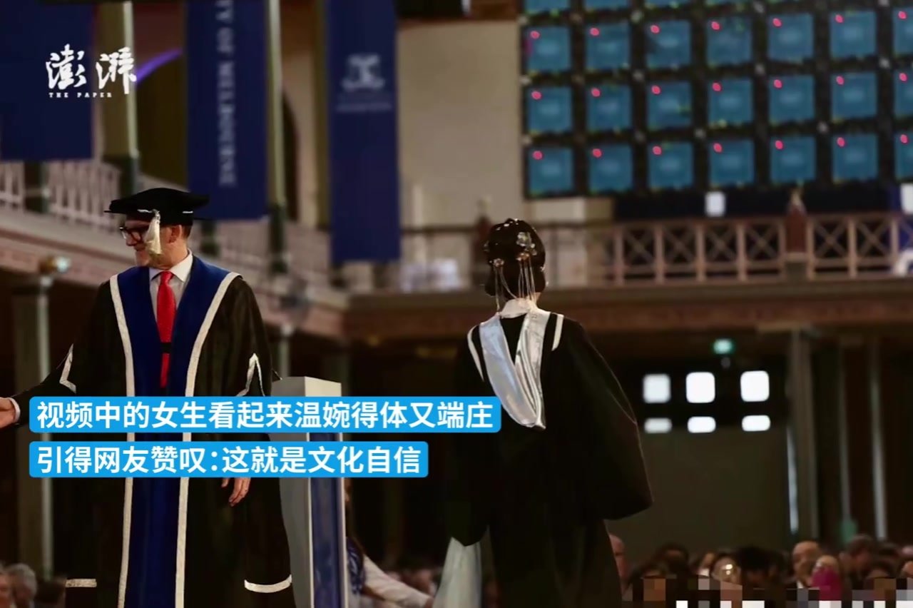 留学生穿汉服参加毕业典礼气质拉满