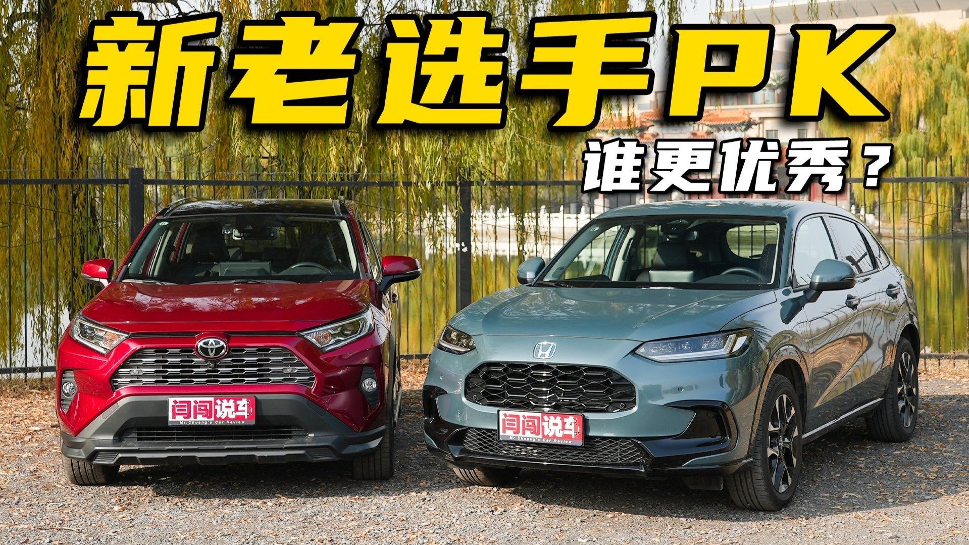 日系新老选手对决，本田ZR-V致在对比丰田RAV4荣放谁更优秀？