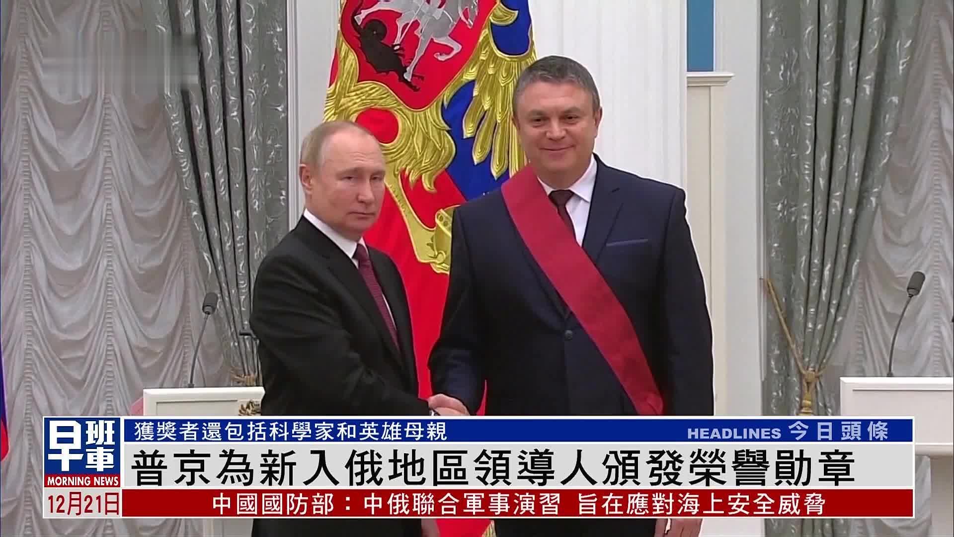 普京向中国国家大剧院院长授予俄罗斯友谊勋章 - 2016年11月4日, 俄罗斯卫星通讯社