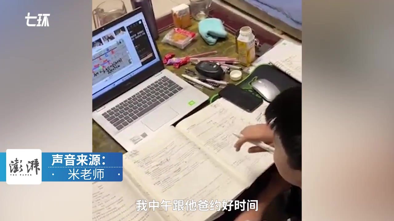 学生在家上网课表现不好，班主任突然家访