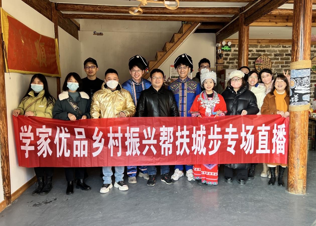 学家优品团队与城步苗族自治县商务局领导合影