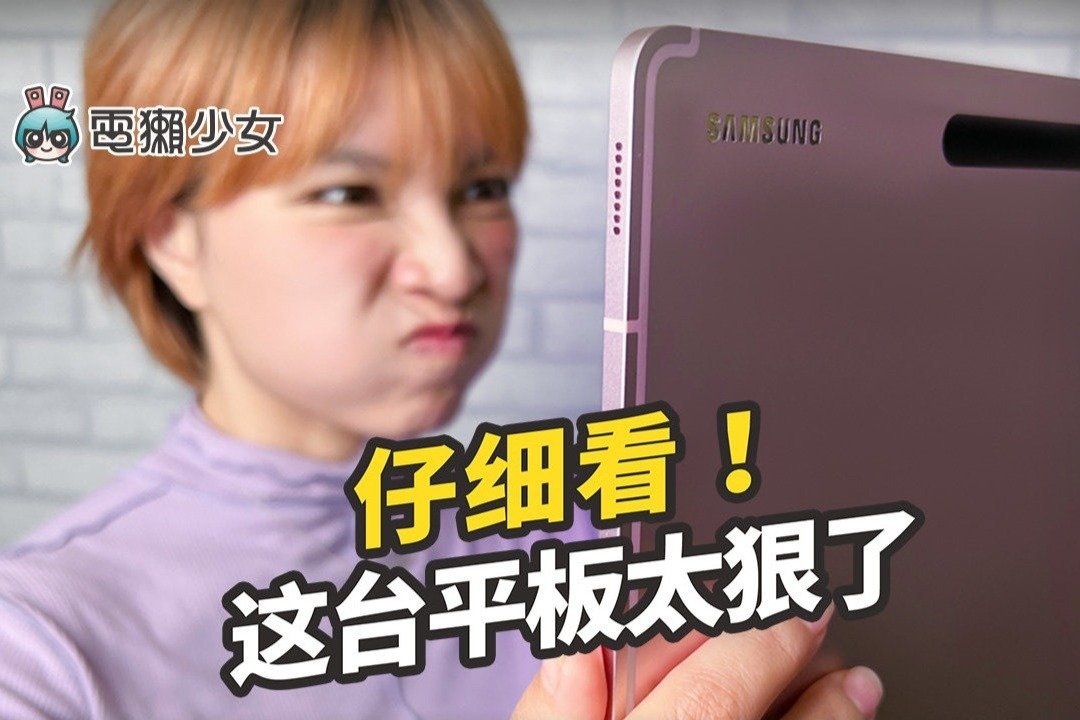 一心多用的安卓平板！三星Galaxy Tab S8上手