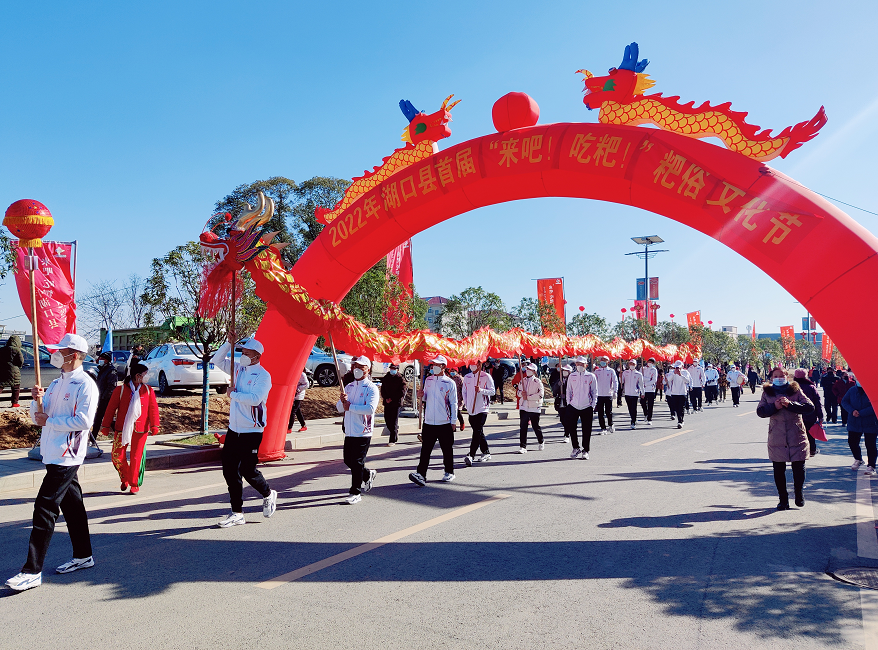 湖口县首届“来吧！ 吃粑！”粑俗文化节在流泗镇举办