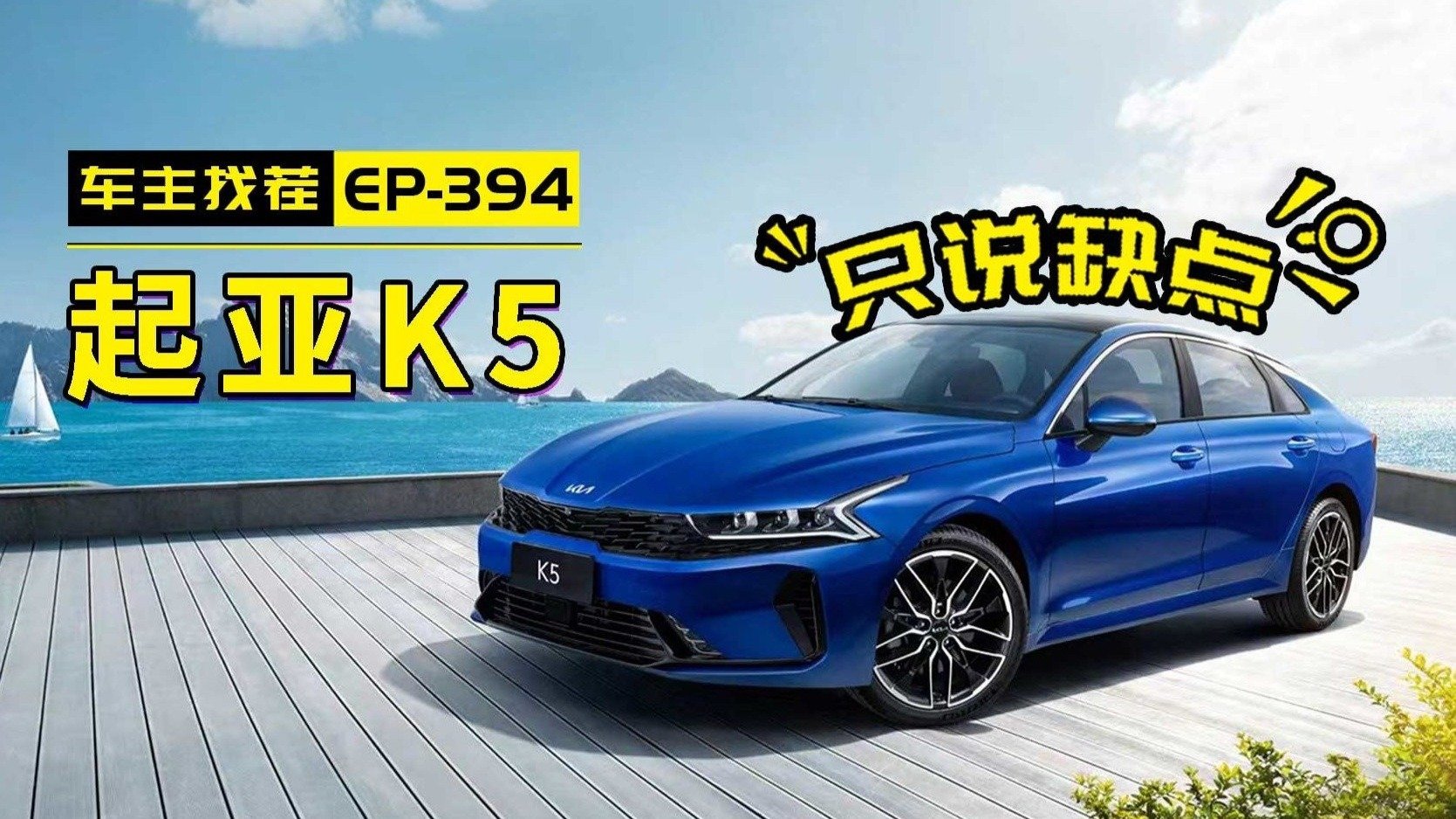 这些细节，告诉你东风悦达起亚新款K4为什么叫“凯绅”_搜狐汽车_搜狐网