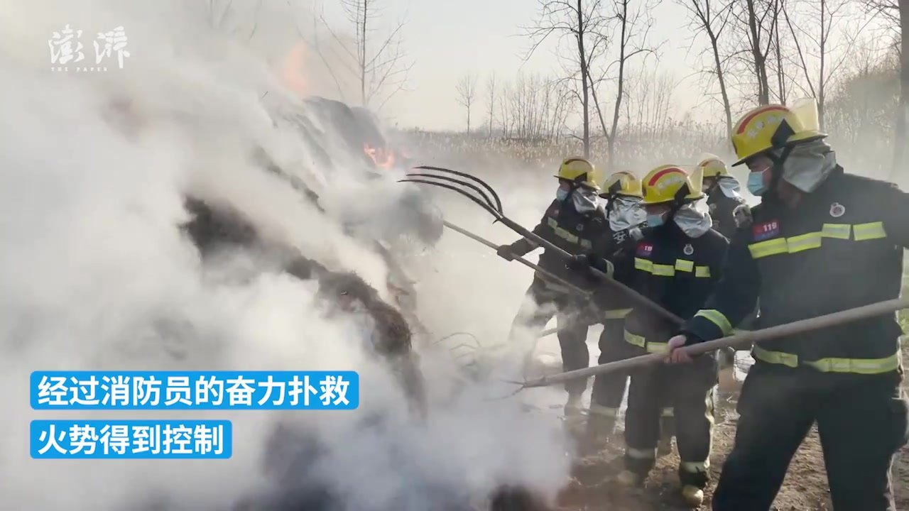 麦秸垛起火，消防员携手村民合力救火