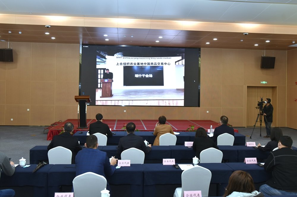 上合组织农业基地经贸投资对接会暨中国（陕西）商品交易中心启用仪式举行