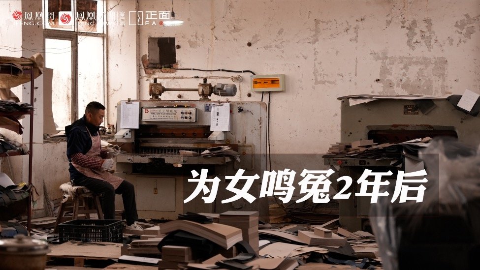 南京女大学生遇害案父亲现状：放弃百万赔偿 如今直播带货还钱