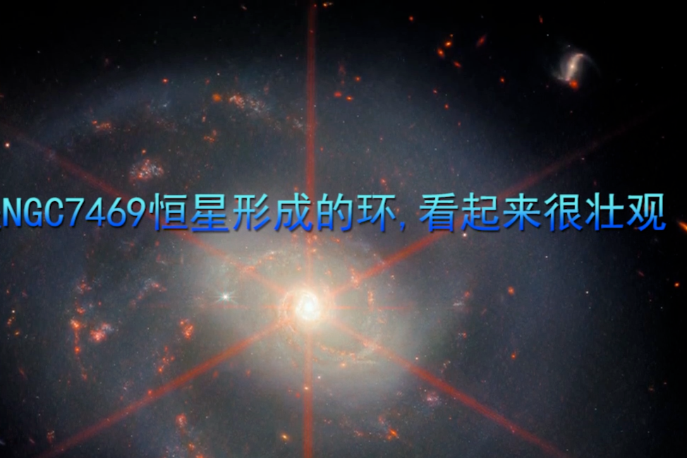 这是NGC7469恒星形成的环，看起来很壮观