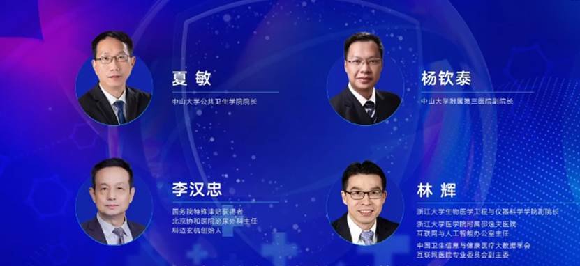 中国联通智慧医疗分论坛云上开启 邀您共话新技术与数字健康深度融合发展