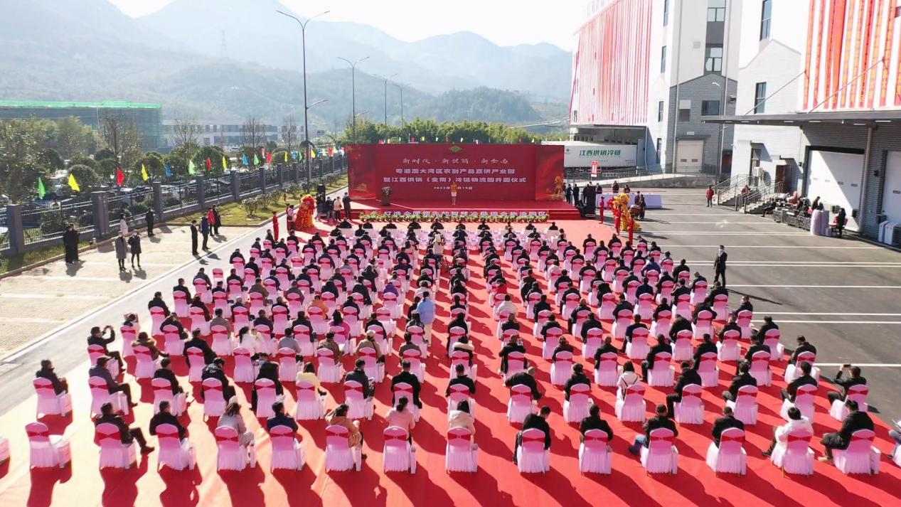 粤港澳大湾区农副产品直供产业园暨江西供销（全南）冷链物流园开园仪式