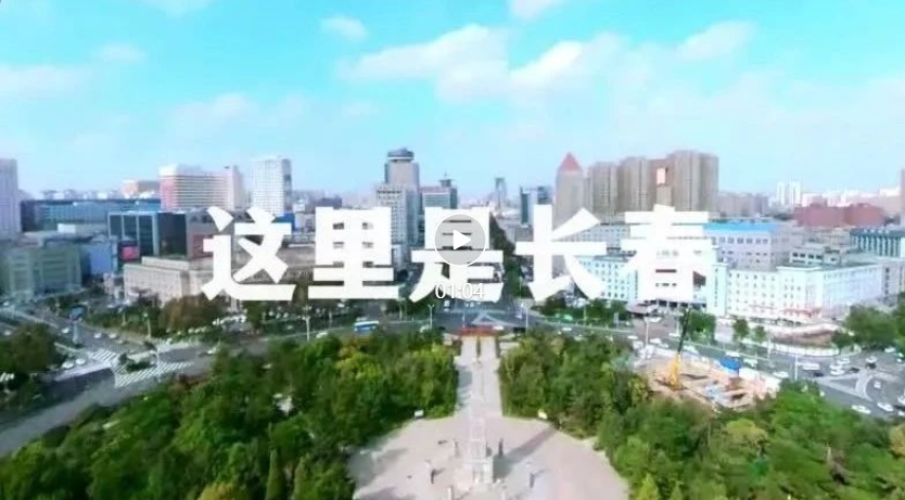 经历疫情大考，看北国“春城”如何逆袭