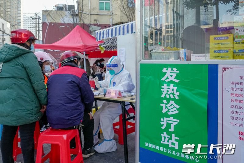 开福区望麓园街道，核酸采样点被升级成了街头发热诊室。长沙晚报全媒体记者 陈飞 摄
