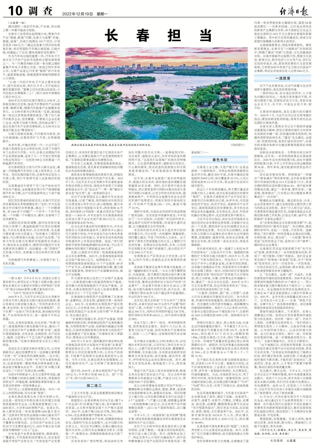 经历疫情大考，看北国“春城”如何逆袭