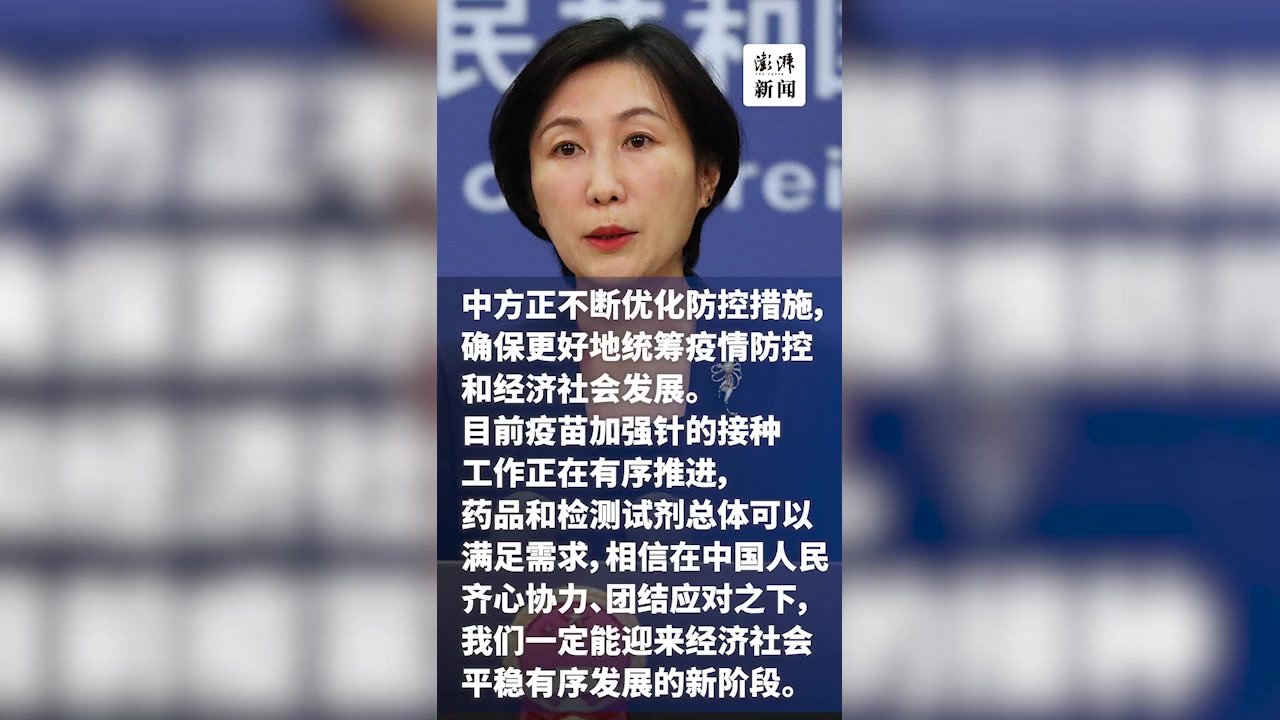美国务院称愿同中方分享疫苗来应对疫情，外交部回应