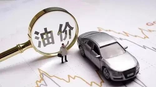 历经23轮调价!成品油价迎年内“最后一跌”,92号汽油或回归7元时代_凤凰网