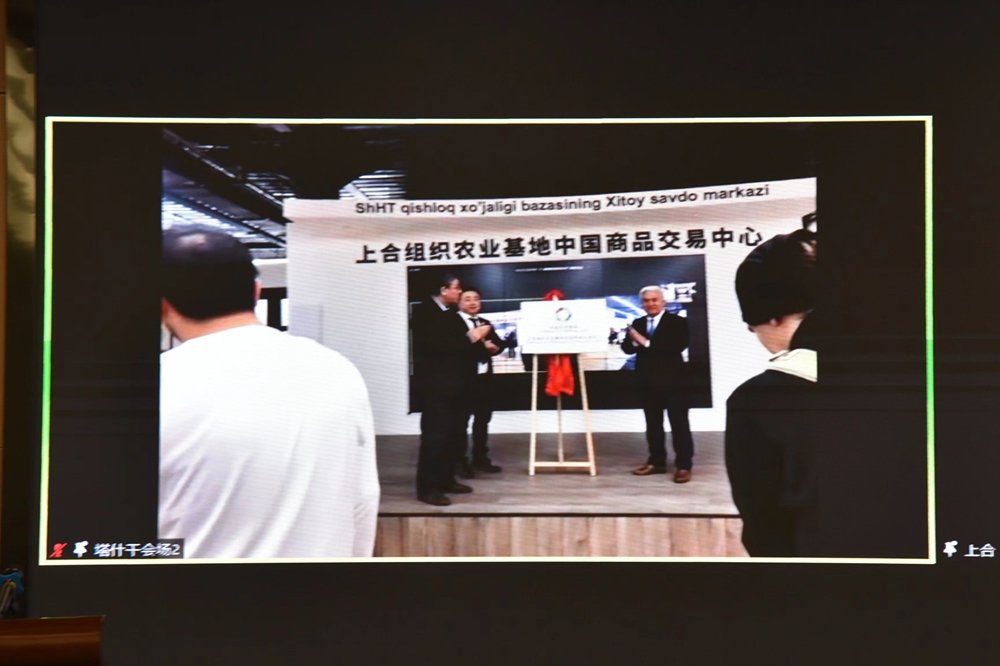 上合组织农业基地经贸投资对接会暨中国（陕西）商品交易中心启用仪式举行