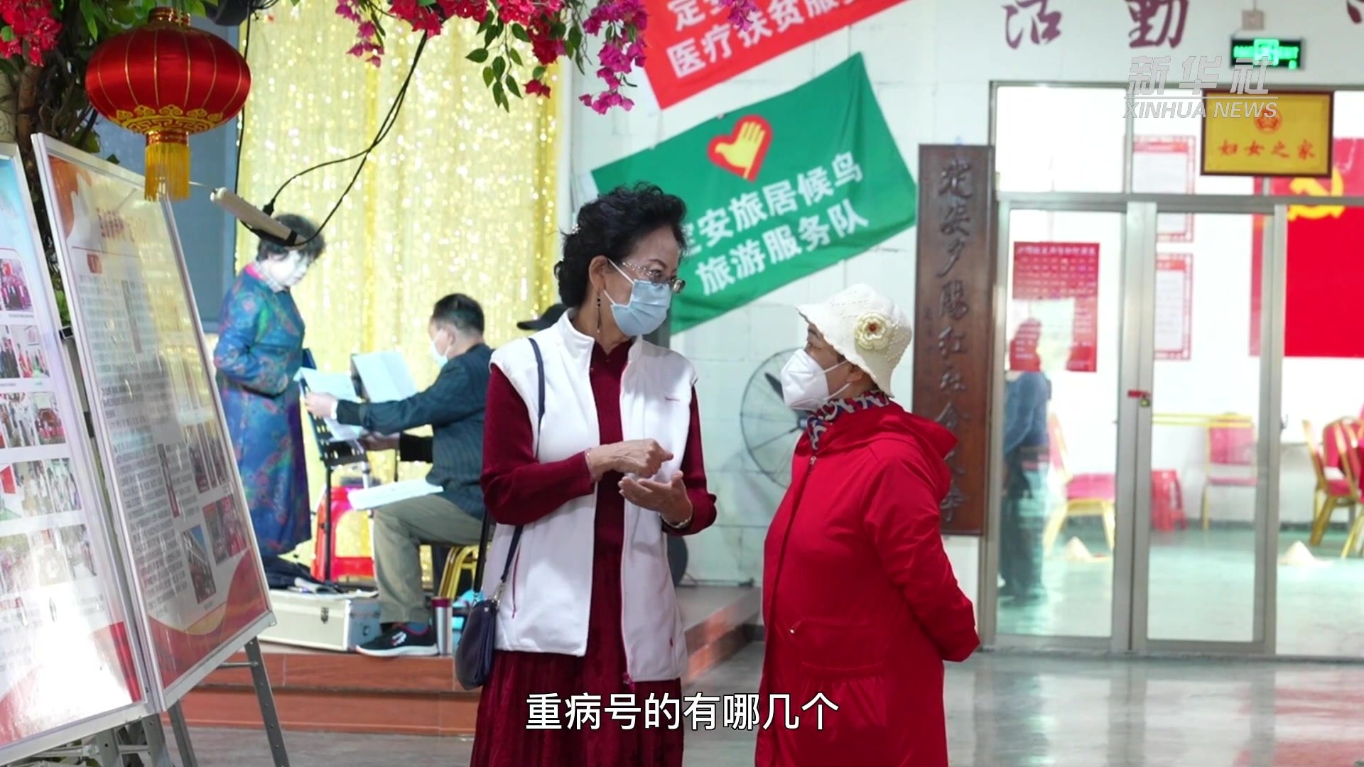 新华全媒+|海南努力为“候鸟老人”安全过冬保驾护航_凤凰网视频_凤凰网