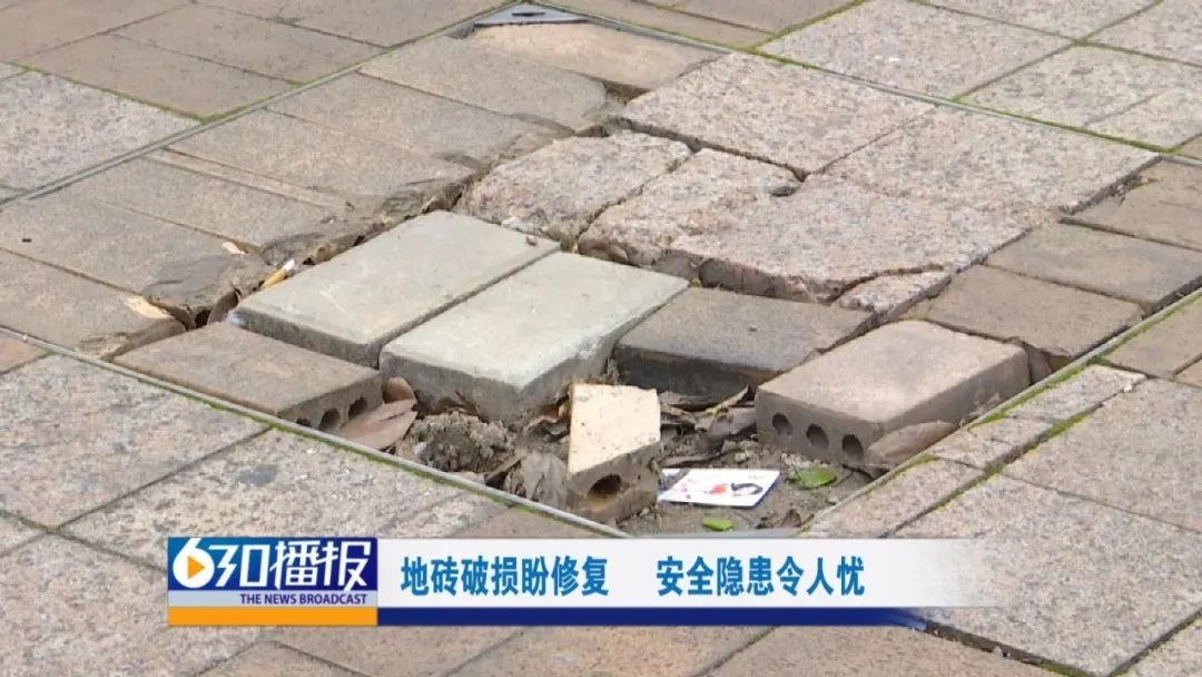 赣州华润幸福里三期小区沿街地砖破损严重 安全隐患令人忧