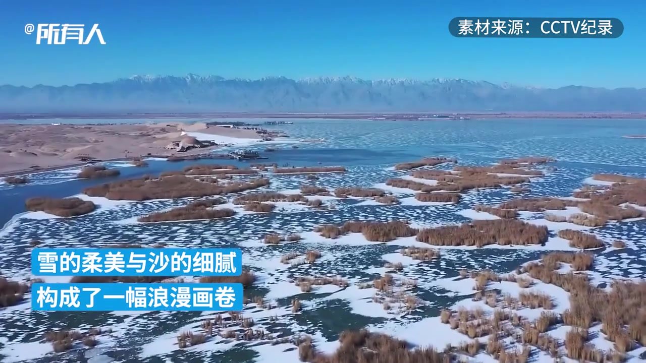 沙与雪浪漫邂逅，构成一幅浪漫画卷