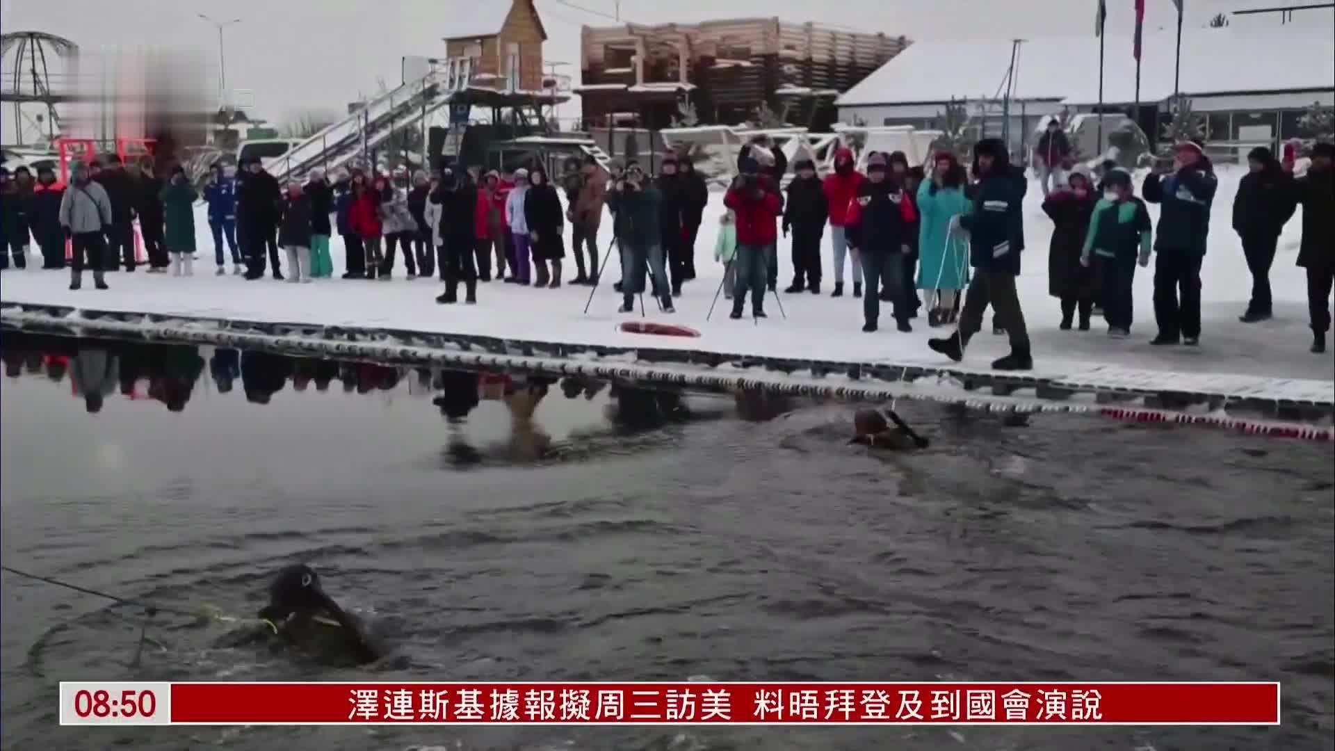 气温零下10度！ 俄罗斯西伯利亚小城办冬泳赛