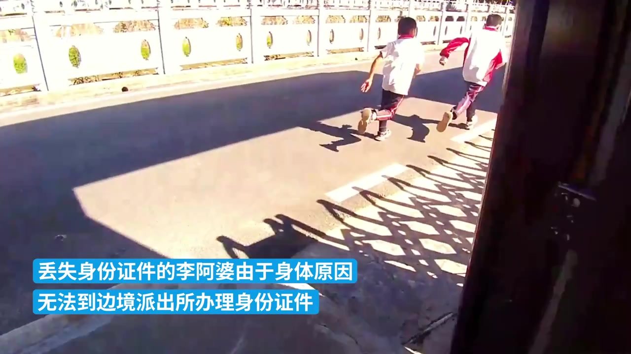 小学生“三顾”边境派出所，背后原因令人动容