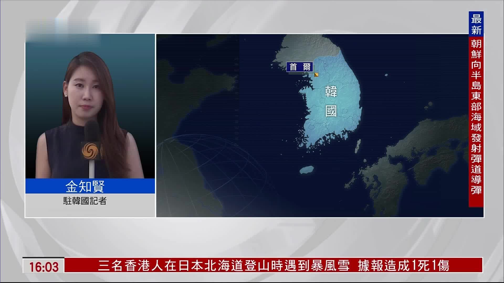 记者连线｜朝鲜今日发射弹道导弹 韩军正进行参数分析