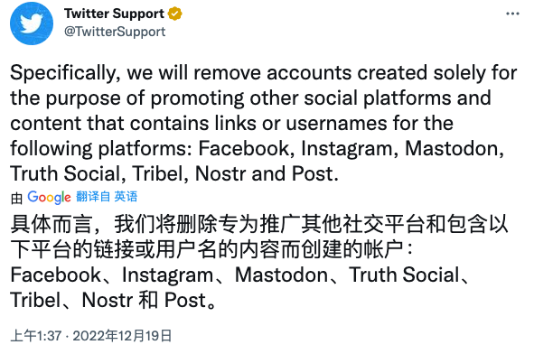 推特将封杀宣传对手的账号