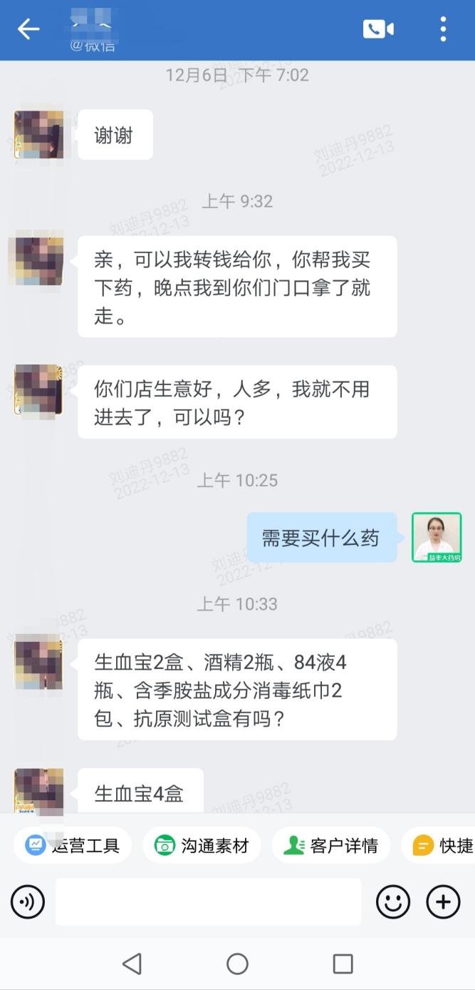 益丰大药房“1v1健康咨询”，为顾客提供到货提醒服务。