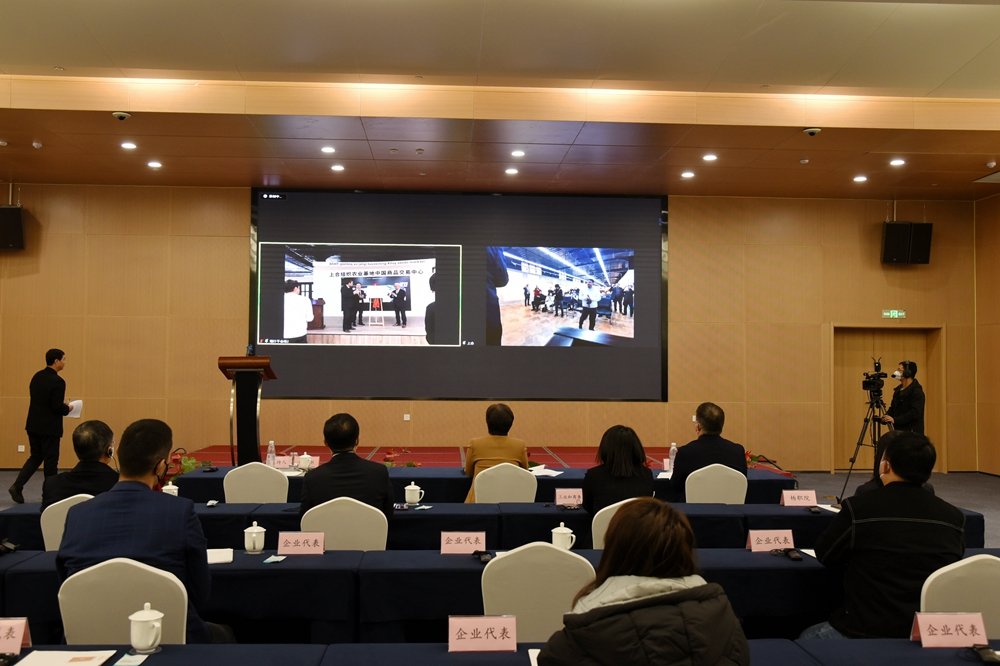 上合组织农业基地经贸投资对接会暨中国（陕西）商品交易中心启用仪式举行