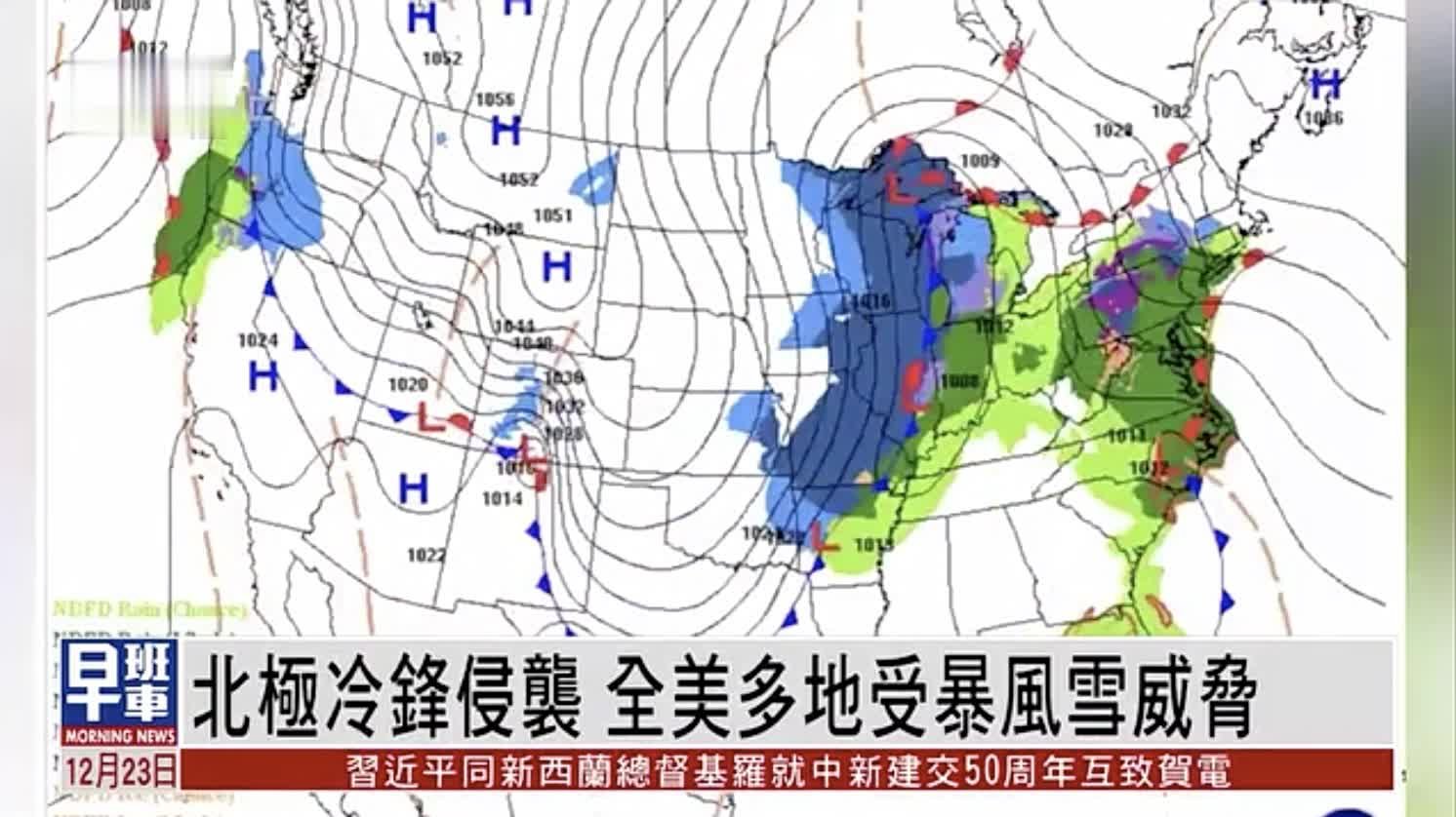 北极冷锋侵袭 全美多地受暴风雪威胁