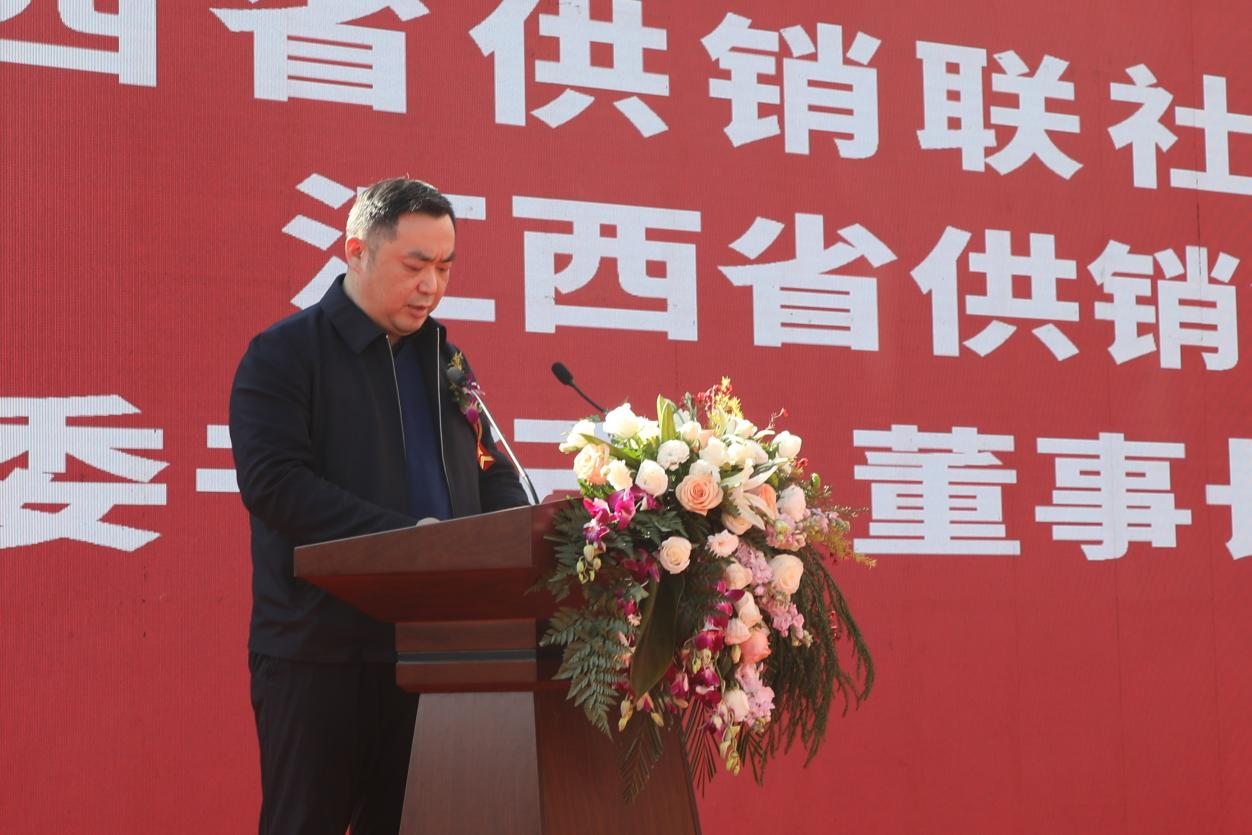 江西省供销联社党组成员、省供销集团公司党委书记、董事长陈立新致辞