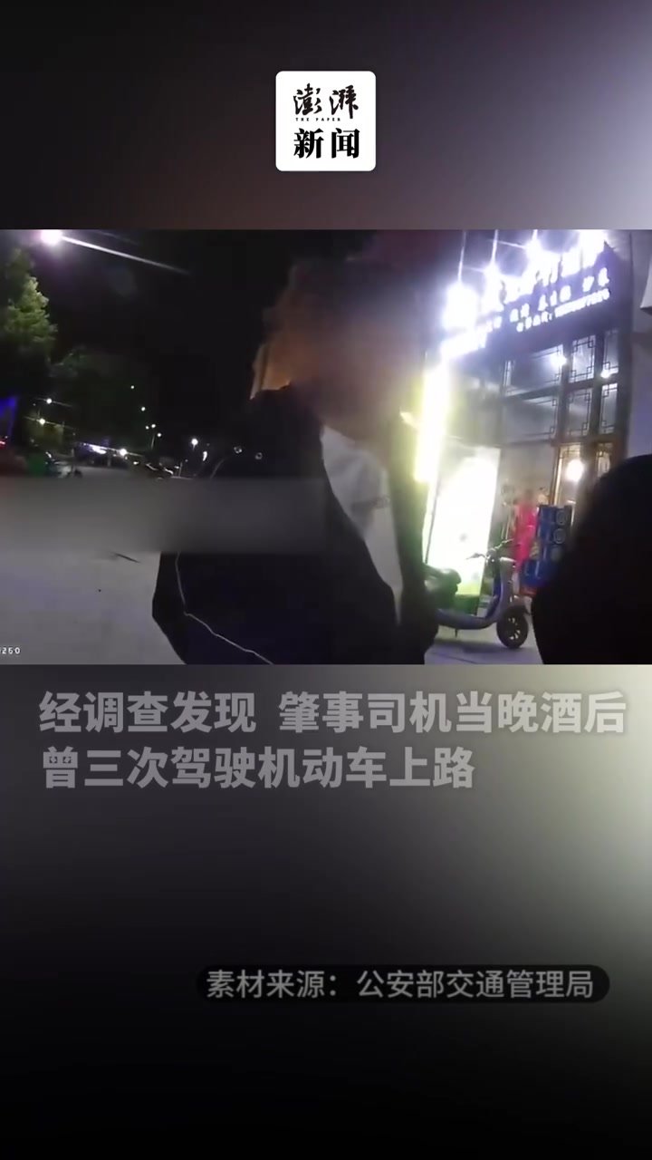 胆子真大！男子喝了酒还开三次车 凤凰网视频 凤凰网