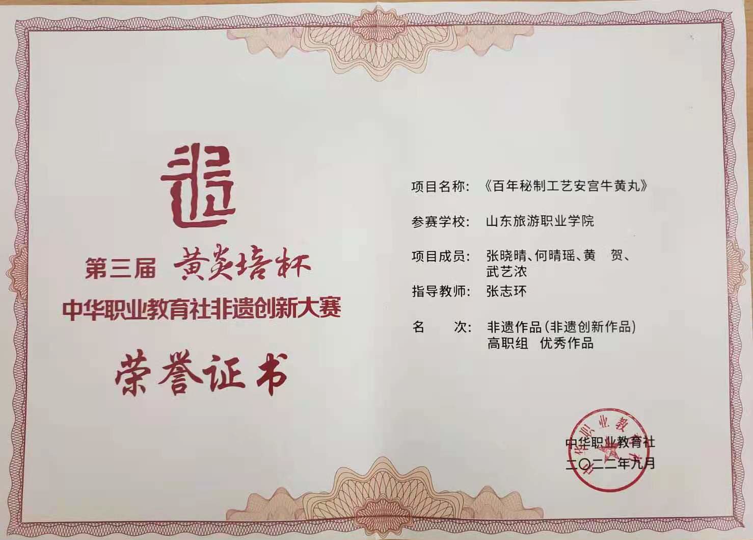 宏济堂制药非遗系列作品获第三届职教社非遗创新大赛三个奖项