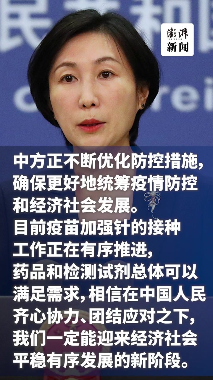 美国称愿同中国分享疫苗应对疫情，外交部回应