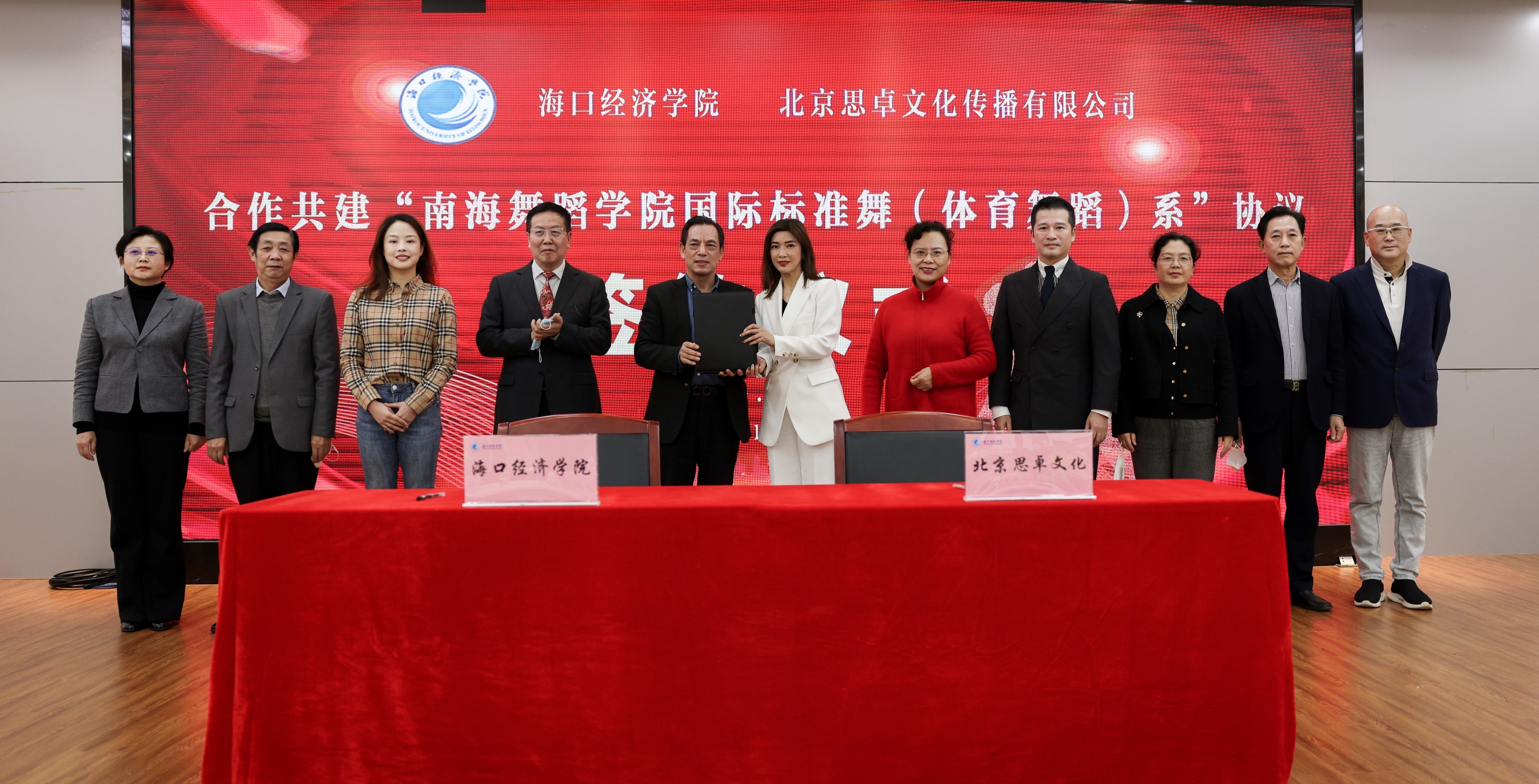 海口经济学院设立南海舞蹈学院——学校已建成17 个校企合作产业学院