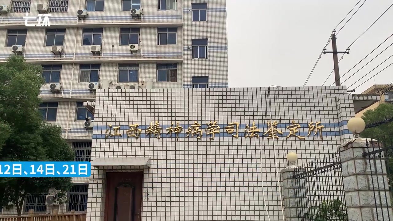 南昌西湖公安通报“女子称告发辅警被送精神病院”情况_凤凰网视频_凤凰网