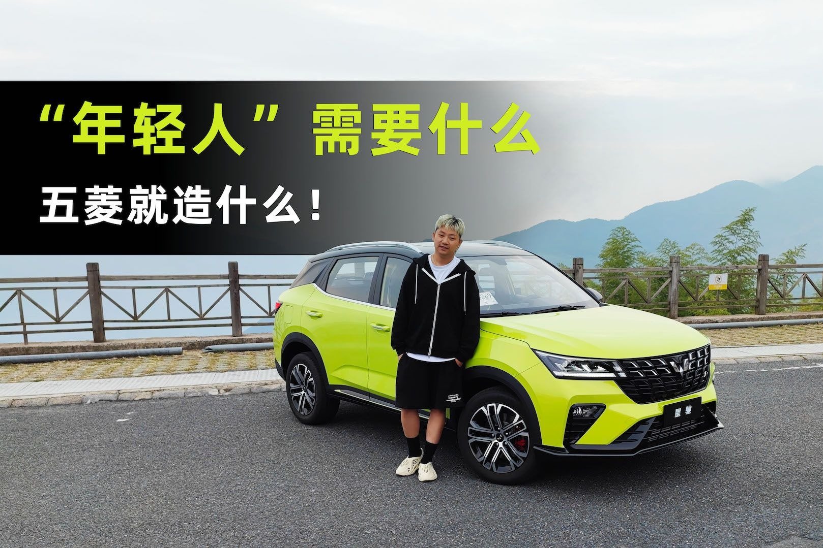 Cars01试驾，“年轻人”需要什么，五菱就造什么！