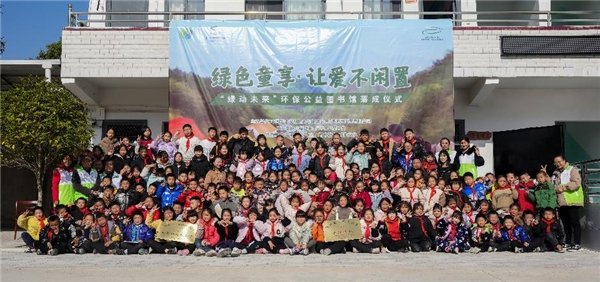 ▲第七座“绿动未来”环保公益图书馆在湖北通城县石溪小学落成