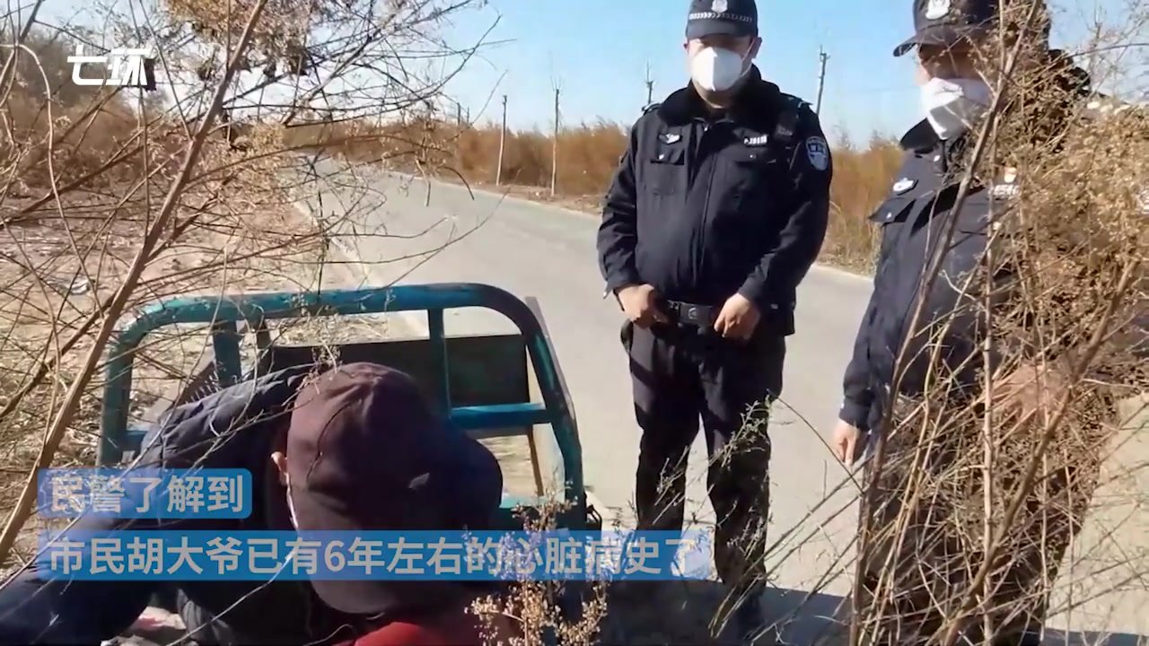 老人心脏病发作疼痛难忍，民警送上药并护送