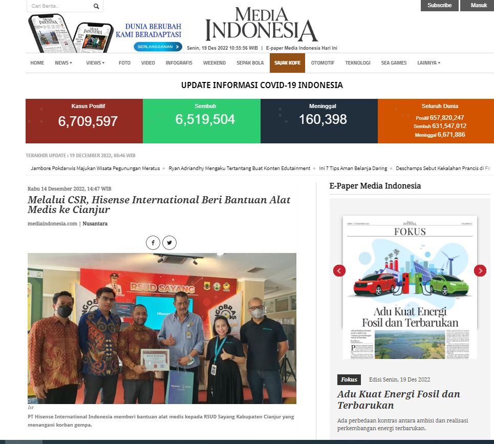 印尼媒体：海信为Cianjur医院提供医疗援助