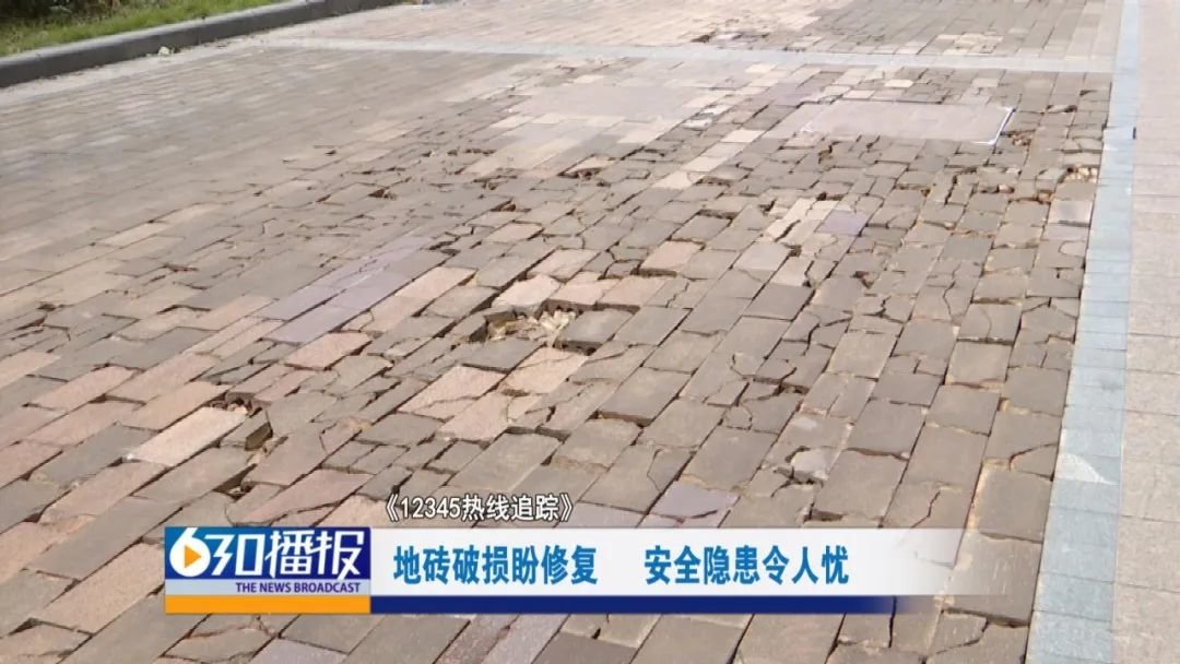 赣州华润幸福里三期小区沿街地砖破损严重 安全隐患令人忧