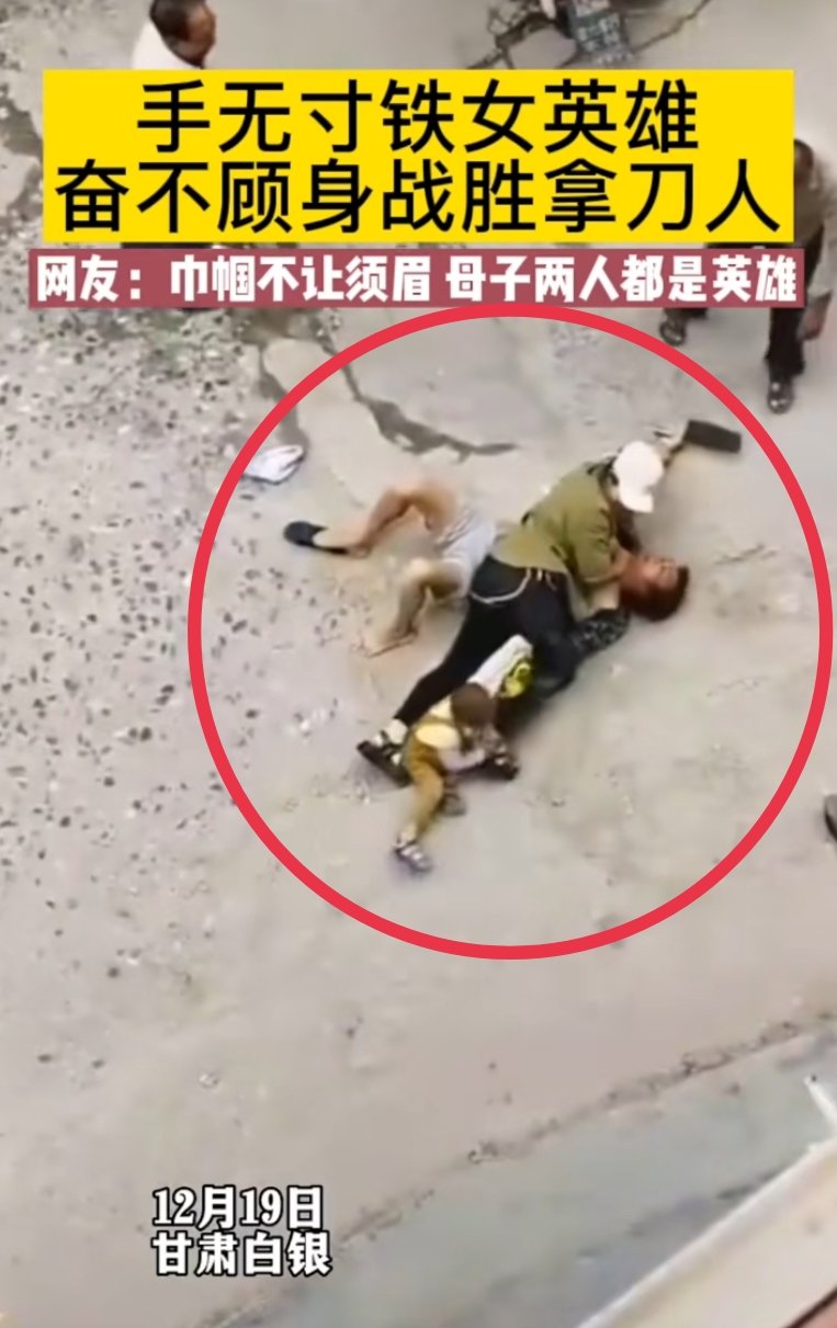 网传甘肃白银女子徒手制服持刀男 当地警方(18780077)-20221220161131.jpg